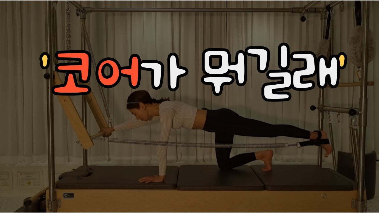 코어가 뭐길래